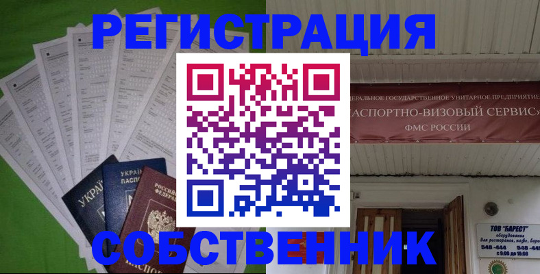 регистрация для школы в Омске