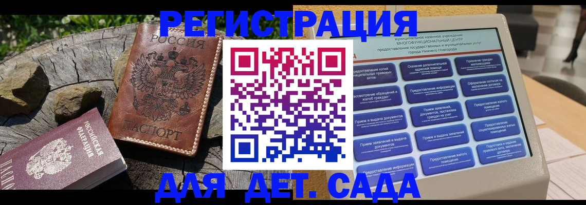 временная регистрация поиск в Омске